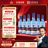 红星二锅头 蓝瓶绵柔8陈酿 清香型白酒 43度 500ml*6瓶  非原箱口粮酒