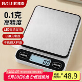 拜杰电子秤厨房秤食物秤克秤厨房秤克称厨房烘焙秤0.1克/3kg充电款