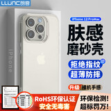 朗客适用苹果12Promax手机壳iPhone12ProMax保护套半透明磨砂镜头防摔超薄软壳不沾指纹防滑外壳简约