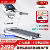 立久佳（lijiujia）跑步机家庭用智能可折叠健身房运动爬坡器材R8 10.1吋彩屏多功能
