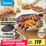 美的（Midea）烧烤炉 电烤盘 家用电煎锅 多功能锅烤串韩式烤肉一体不沾 室内户外轻油少烟煎烤锅JKE3852