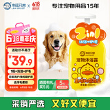 来旺兄弟（L&W BROS.）宠物沐浴露去浮毛柔顺洗护2合1猫咪泰迪比熊香波洗澡蓬松留香浴液
