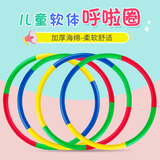 呦酷呼啦圈儿童小学生初学者专用小孩幼儿园男女宝宝软海棉按摩表演圈 彩虹色40cm加厚海绵2-5岁做道具
