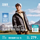 森马[明星推荐轻松羽绒系列]三防羽绒服男冬季情侣纯色外套上衣 [24款90高标绒子]黑色 灰鸭绒 M