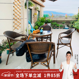 紫叶（ziye） 户外桌椅 藤椅组合 阳台桌椅三件套 休闲庭院小茶几室外藤编餐桌 4【升级藤椅】+1【D70圆桌】