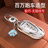 霞想雪佛兰钥匙套迈锐宝XL汽车创酷壳开拓者扣沃兰多包景程星迈罗适用 雪佛兰A款-5键【象牙白】+钥匙扣