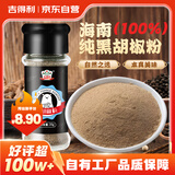 吉得利海南黑胡椒粉35g 玻璃瓶  香煎牛排黑胡椒意面西餐鲫鱼汤调料粉料