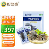 好当家 威海冷冻有机即食海参1斤 6-10只 袋装 源头直发