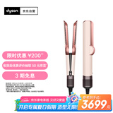 戴森（DYSON）Airstrait HT01 吹风直发器 干发直发二合一 利用气流轻松造型 吹风机 直板夹  夹板 落日玫瑰色