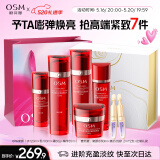 欧诗漫（OSM）珍珠奢颜水乳精华面霜保湿紧致护肤品套装520送女朋友礼物