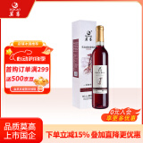 莫高（MOGAO）红酒葡萄酒 长相守冰酒冰红甜果酒 500ml单支礼盒 