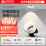 至御小山丘射灯cob全光谱深防眩7W嵌入式客厅洗墙卧室筒灯无主灯5550 白色7W-2.0智能款（开孔75mm） 白色款