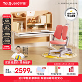 护童（Totguard）儿童学习桌中小学生书桌可升降实木写字桌小户型课桌椅套装伴读款 好奇星120cm_新实木+扶手椅_红 套餐一 不包含护眼灯