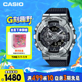 卡西欧（CASIO）手表男士G-SHOCK小钢炮防震双显运动日韩表送男友GM-110-1A