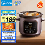美的（Midea）电炖锅电砂锅 炖汤盅电炖盅煲汤煮粥紫砂锅电煮锅5L 50min快炖大火一体多功能锅国家补贴 DGE5052