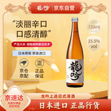 奥飞騨龙吟 上选清酒 720ml 纯米酒 日本 发酵米酒 料理佐餐酒 父亲节礼物