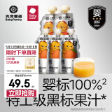 光合星球 BABYPANTRYbabycare儿童果汁新鲜水果榨汁宝宝零食无添加营养好吸收 橙汁*3+草莓橙汁*2 - 600g 5袋