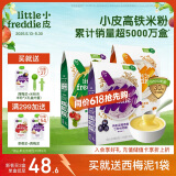 小皮（Little Freddie）婴幼儿辅食蓝莓藜麦多谷物米粉160g*3盒 婴儿7个月以上米糊辅食