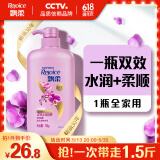 飘柔日常护理家庭装水润洁顺洗发水男女士洗发露膏750g柔顺留香