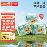 希望宝宝Hope baby  白金韧薄 L78片[9-14kg] 婴儿拉拉裤 超薄透气尿不湿【品牌直供 安心品质】