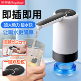 荣事达抽水器桶装水饮水机抽水泵电动吸水器水桶压水器取水器自动上水器 慕斯黑+科技蓝灯+升级耐用品质