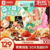 良品铺子蒜了零食大礼包超大包礼物送礼送女友大袋休闲零食巨型零食3047g