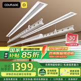 卡瑞琪（COURAGE）电动晾衣架隐形阳台家用隐藏式晾衣架升降晒衣架双杆 1.5米+被杆
