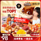 三只松鼠巨型零食大礼包30包3020g 超6斤礼物零食 端午六一节日520送女友