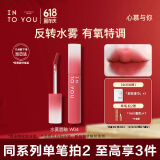 INTO YOU水雾唇釉裸感唇蜜口红滋润保湿生日礼物女 W04红茶荔枝饮 2.6g