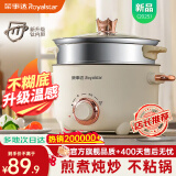 荣事达（Royalstar）火锅专用锅电煮锅电火锅电热锅蒸煮一体电蒸锅 宿舍小火锅多功能小电锅 家用煎涮一体不粘锅 4L 【升级-智能温感防糊】+不锈钢蒸笼