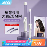 lena负离子卷发棒32mm 电卷发棒男女两用 卷发神器 烫发棒大卷大波浪 短发卷发器迷你刘海夹LN-922C 【新手推荐】韩式中卷28mm