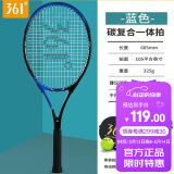 361°网球拍男女初学者网拍单人带线自练神器大学生网球套装 蓝色