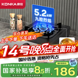 康佳（KONKA）燃气灶煤气灶台式单灶国家补贴 5.2kW天然气九腔猛火灶具 黑色耐脏易清洁面板JZT-KW07T（天然气）