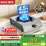 樱雪（INSE）煤气灶燃气灶液化气单灶台式 4.5kw大火力单眼灶 家用猛火煤气炉不锈钢灶具 JZY-T1501(G)W液化气