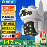 霸天安高清摄像头监控室外无线wifi家庭监控器家用手机远程360度无死角带夜视全景语音旋转可对话户外