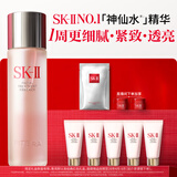 SK-II神仙水230ml精华液sk2抗皱化妆品全套护肤品套装礼盒skii生日礼物