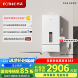 方太（FOTILE）【国家补贴以旧换新】16+1升燃气热水器天然气 家用厨房强排式零冷水增压变频即热洗澡X16F1-FR