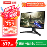 联想（Lenovo）拯救者27英寸2K超清 原生200Hz 满血高刷电竞小金刚 莱茵眼部舒适认证 电竞显示器R27qe Gen2