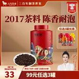 八马茶业 金骏眉/正山小种/大红袍/铁观音/熟普/小青柑 茶叶罐装 【云南普洱熟茶】80g
