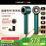 LANSAM零速电吹风机家用理发店发廊专用负离子护发大功率大风力吹头发风筒不伤发高速速干 标准版-典雅绿