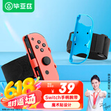毕亚兹 switch任天堂腕带ns舞力全开跳舞oled手腕有氧拳击手环joycon游戏手柄绑带 yz10