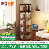 家逸（JIAYI）旋转书架实木书架书柜落地客厅置物架卧室转角移动书架立式书架 【全实木】五层胡桃色