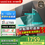 华帝抽油烟机家用静音大吸力烟机燃气灶烟灶套装24风量大吸力自动清洗顶侧双吸i11142华帝官方旗舰 【升级款旗舰机皇】变频烟感巡航单烟机
