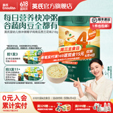 英氏（Engnice）米粉婴儿高铁有机米粉米糊辅食宝宝婴幼儿6个月以上罐装 4阶13个月+椰子鸡南瓜 218g*1罐