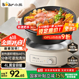 小熊（Bear）电火锅 火锅专用锅电锅家用3-4个人 不粘分体式可拆洗多功能涮肉电煮锅火锅锅 F40P3 4L防烫把手