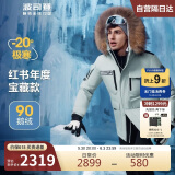 波司登（BOSIDENG）【龙年红色限定】2023冬羽绒服男极寒鹅绒百搭时尚外套B30142317