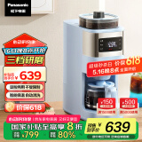 松下（Panasonic）【国家补贴】美式咖啡机全自动家用 研磨一体 自动清洁 智能保温 多档浓度  NC-A702 蓝色