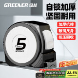 绿林钢卷尺5米多功能自锁测量家用加厚木工尺子  卷尺5m*25mm