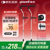 鱼跃（Yuwell） 医用腋下拐杖老人骨折助行器加厚可调节拆卸双拐高端双支YU861