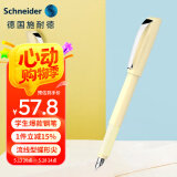 施耐德（Schneider）钢笔学生成人练字笔男女三四年级书写办公签字笔德国进口墨水笔EF尖克里普奶黄168715